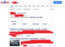 揭阳不锈钢管厂上线三月百度收录